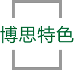 利来国际ag特色